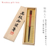 21.0cm 若狭塗箸 八角大雅.|s3